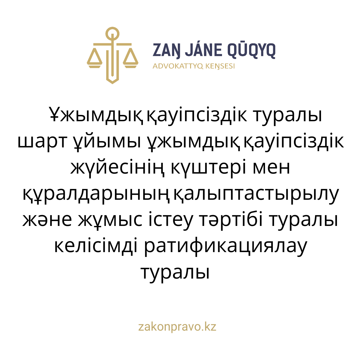 АMANAT партиясы және Заң және Құқық адвокаттық кеңсесінің серіктестігі аясында елге тегін заң көмегі көрсетілді